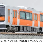 MICROACE マイクロエース (N) A6775 キハE130 水郡線「オレンジパーシモントレイン」