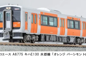 MICROACE マイクロエース (N) A6775 キハE130 水郡線「オレンジパーシモントレイン」