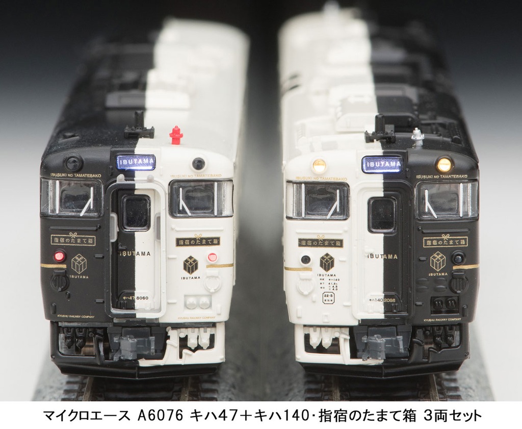 マイクロエース】キハ47形+キハ140形 指宿のたまて箱 2024年3月