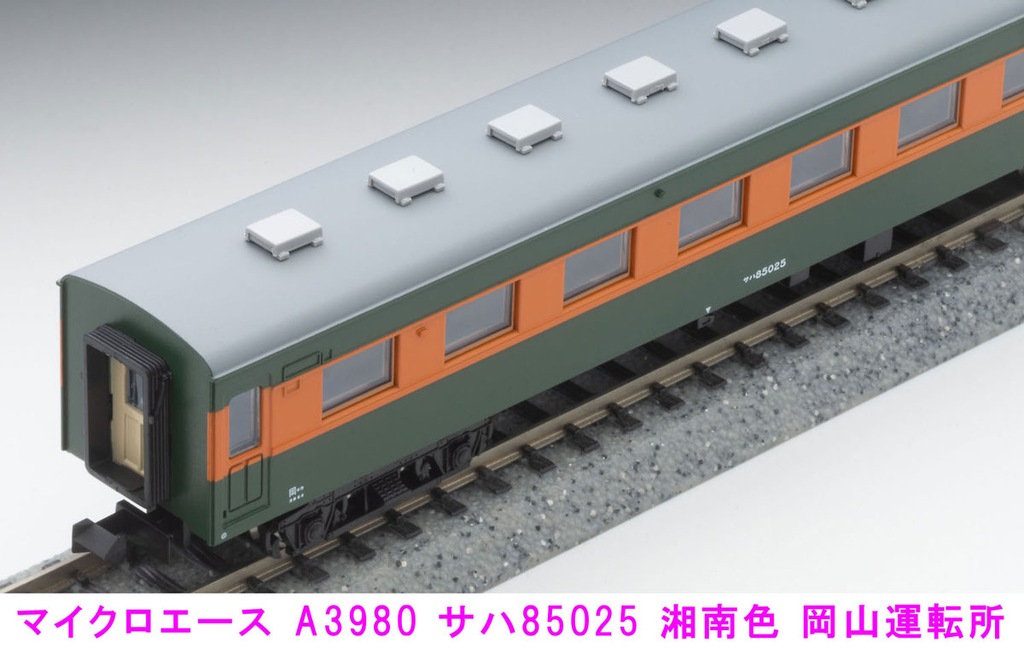 Nゲージ鉄道模型 国鉄80系 湘南電車　5両セット　マイクロエース　GM マイクロエース】80系（湘南色•岡山運転所）2024年5月発売