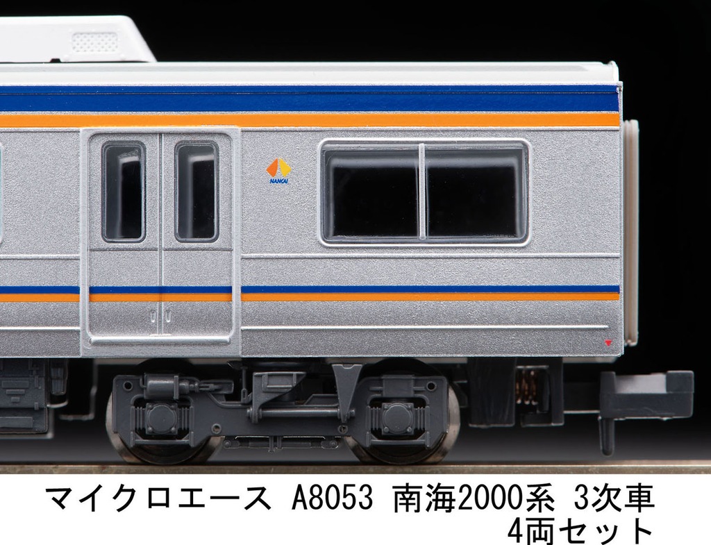 マイクロエース】南海2000系 2024年8月発売 | モケイテツ