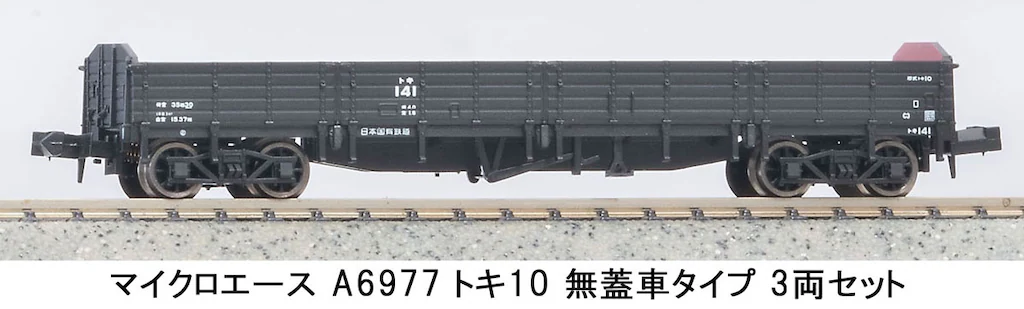 マイクロエース。Ａ6870。 51Oxs9hTryL._AC_UL210_SR210,