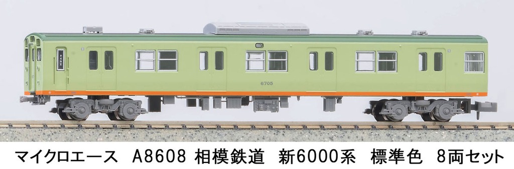 MICROACE マイクロエース (N) A8608 相模鉄道 新6000系 標準色 8両セット