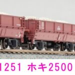 MICROACE マイクロエース (N) A1251 ホキ2500 初期型 4両セット 2
