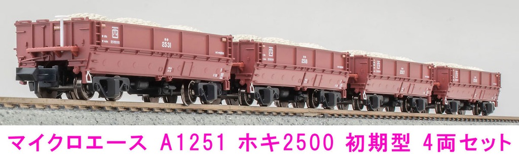 10-824 ホキ2500 Amazon | KATO 10-824 ホキ2500 8両セット | 車両 | おもちゃ
