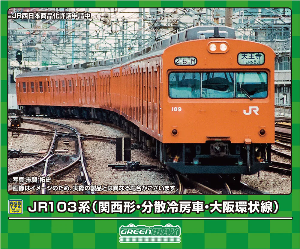 グリーンマックス】103系 大阪環状線（関西形•分散冷房車•モリ26編成