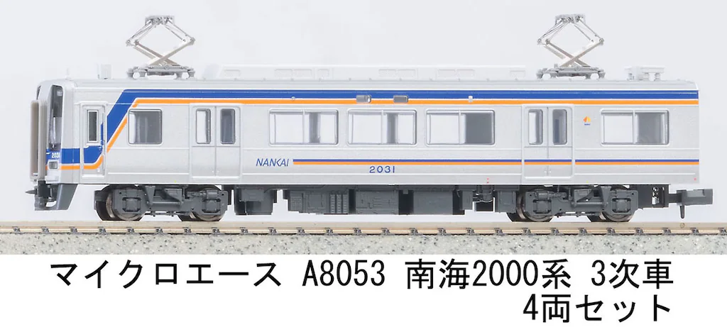 MICROACE マイクロエース (N) A8053 南海2000系 3次車 4両セット 2