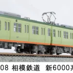 MICROACE マイクロエース (N) A8608 相模鉄道 新6000系 標準色 8両セット