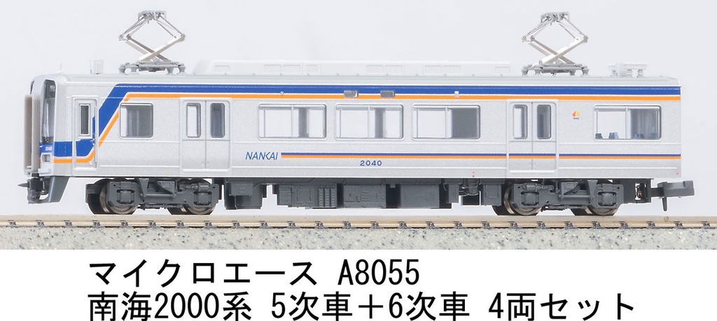 MICROACE マイクロエース (N) A8055 南海2000系 5次車+6次車 4両セット 2