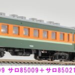 MICROACE マイクロエース (N) A3999 サロ85009+サロ85021 淡緑色帯 2両セット