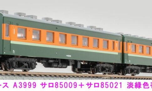 MICROACE マイクロエース (N) A3999 サロ85009+サロ85021 淡緑色帯 2両セット