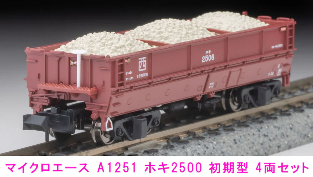 KATO ホキ2500 4両セット② ホキ2500 初期型 4両セット (4両セット) (鉄道模型) - ホビー