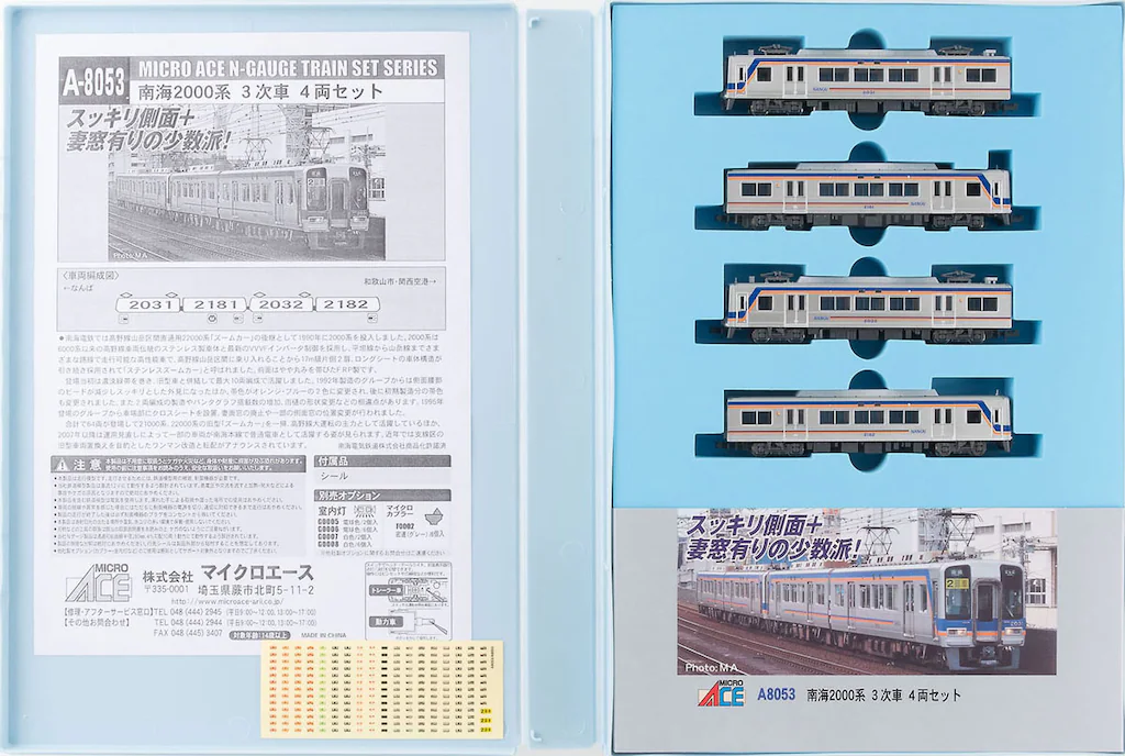 MICROACE マイクロエース (N) A8053 南海2000系 3次車 4両セット 2