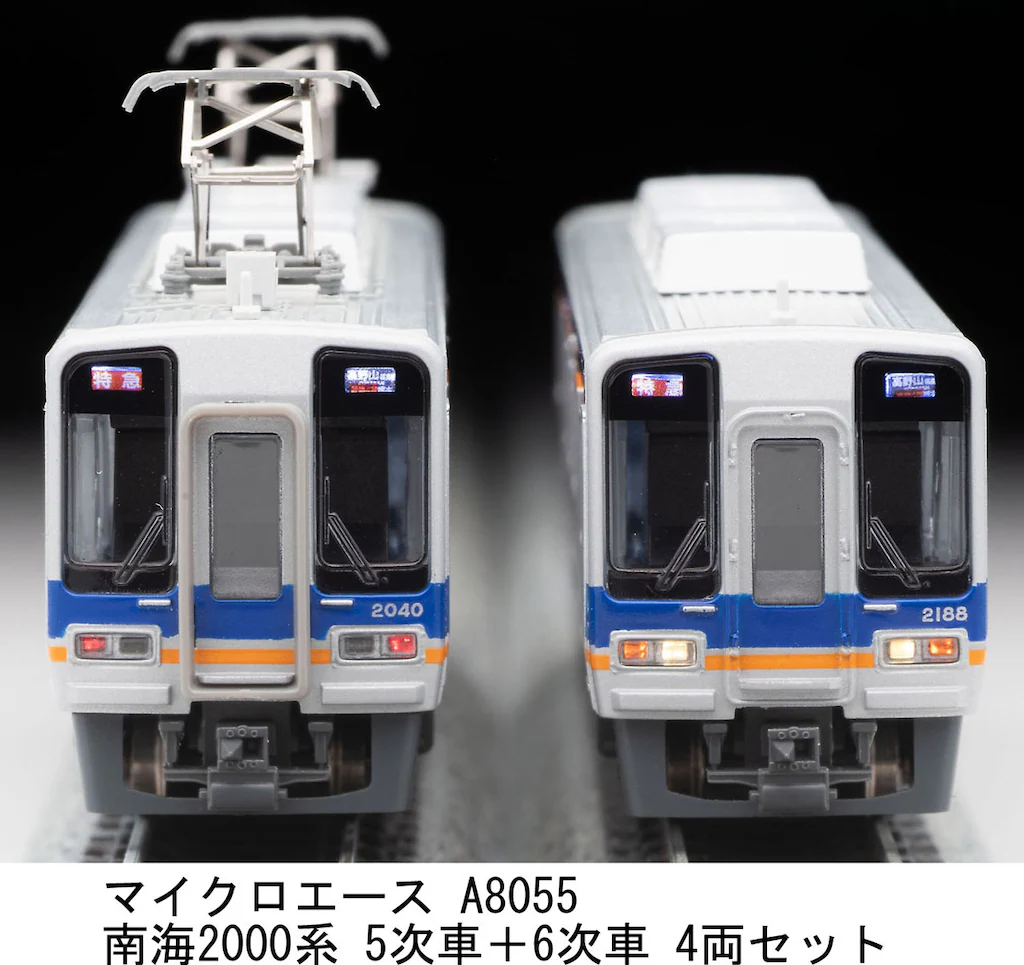 MICROACE マイクロエース (N) A8055 南海2000系 5次車+6次車 4両セット 2