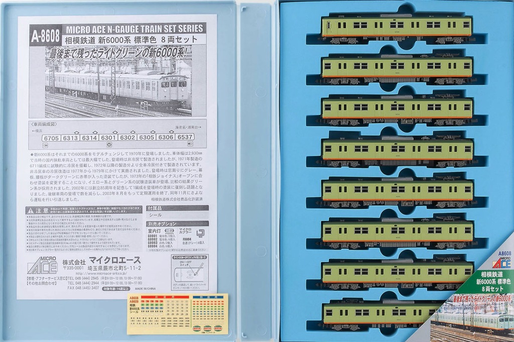 MICROACE マイクロエース (N) A8608 相模鉄道 新6000系 標準色 8両セット