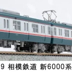 MICROACE マイクロエース (N) A8609 相模鉄道 新6000系 復活塗装 8両セット