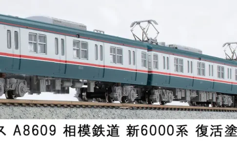 MICROACE マイクロエース (N) A8609 相模鉄道 新6000系 復活塗装 8両セット