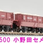 マイクロエース (N) A1254 ホキ9500 小野田セメント 4両セット 2