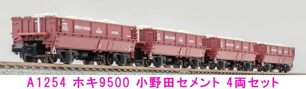 マイクロエース (N) A1254 ホキ9500 小野田セメント 4両セット 2