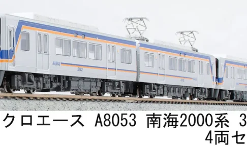 MICROACE マイクロエース (N) A8053 南海2000系 3次車 4両セット 2