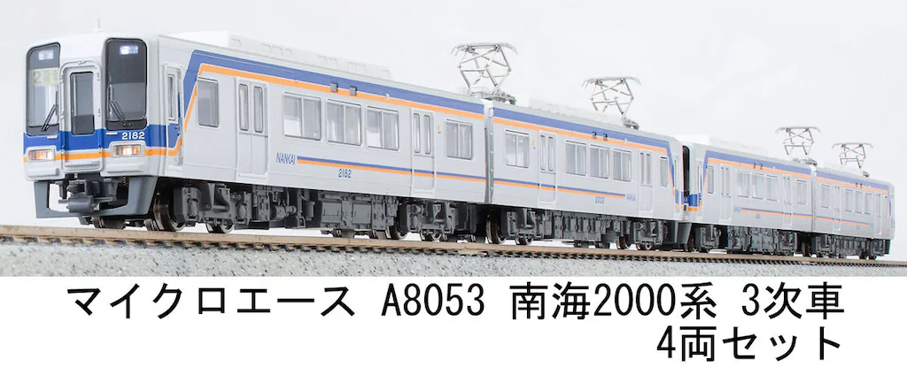 MICROACE マイクロエース (N) A8053 南海2000系 3次車 4両セット 2