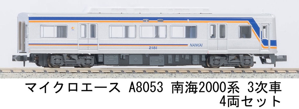 MICROACE マイクロエース (N) A8053 南海2000系 3次車 4両セット 2