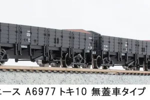 MICROACE マイクロエース (N) A6977 トキ10 無蓋車タイプ 3両セット 2