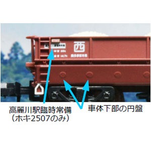 マイクロエース】ホキ2500形（初期型）2024年5月発売 | モケイテツ