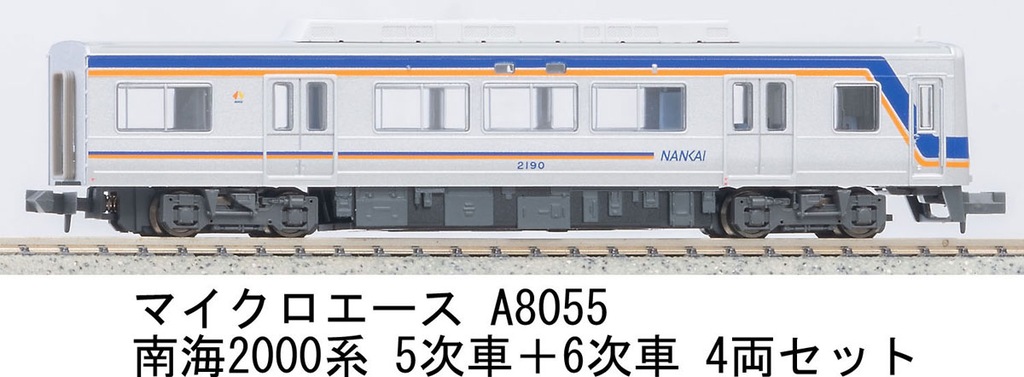 MICROACE マイクロエース (N) A8055 南海2000系 5次車+6次車 4両セット 2