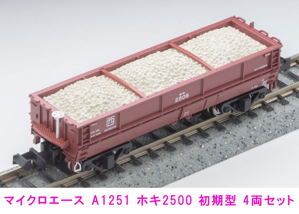 KATO ホキ2500 4両セット② ホキ2500 初期型 4両セット (4両セット) (鉄道模型) - ホビー