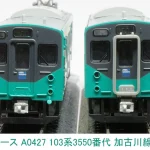 マイクロエース (N) A0427 103系3550番代 加古川線 2両セット 2