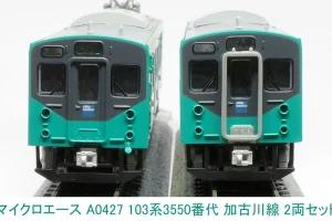 マイクロエース (N) A0427 103系3550番代 加古川線 2両セット 2