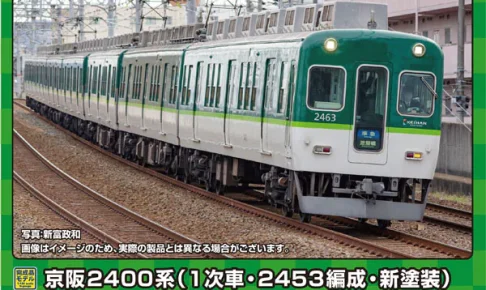 GREENMAX グリーンマックス 31840 京阪2400系（1次車・2453編成・新塗装）7両編成セット（動力付き）