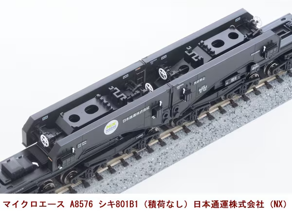 マイクロエース】シキ801B1（積荷なし•日本通運株式会社•NX