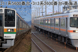 KATO カトー 10-1862 211系5600番台+313系2600番台(東海道本線) 6両セット