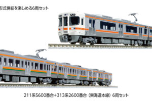 KATO カトー 10-1862 211系5600番台+313系2600番台(東海道本線) 6両セット