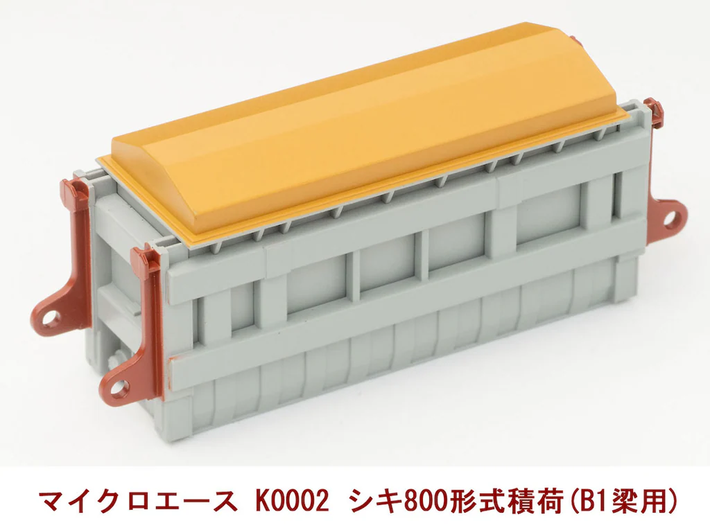 ★マイクロエースA-8576シキ801B1（積荷なし）シキ800形式積荷セット シキ801B1 (積荷なし) 日本通運株式会社(NX) (鉄道模型