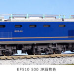 KATO カトー 3065-8 EF510 500 JR貨物色(青)