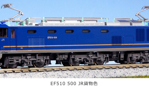 KATO カトー 3065-8 EF510 500 JR貨物色(青)