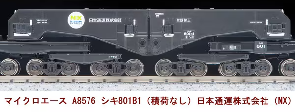マイクロエース】シキ801B1（積荷なし•日本通運株式会社•NX