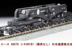 マイクロエース［A8576］シキ801B1（積荷なし）日本通運株式会社（NX）