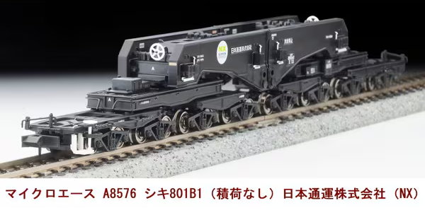 【新品未使用】 マイクロエース シキ801 B1+積荷+KATOヨ8000 マイクロエース】シキ801B1（積荷なし•日本通運株式会社•NX