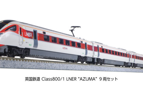 KATO カトー 10-1674 英国鉄道Class800/2 LNER“AZUMA” 5両セット