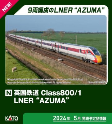 【KATO】英国鉄道 Class800/1 LNER “AZUMA” 発売