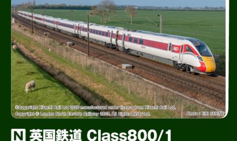 KATO カトー 10-1675 英国鉄道Class800:1 LNER“AZUMA” 9両セット