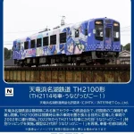 TOMIX トミックス 8617 天竜浜名湖鉄道 TH2100形（TH2114号車・うなぴっぴごー！）（1両）