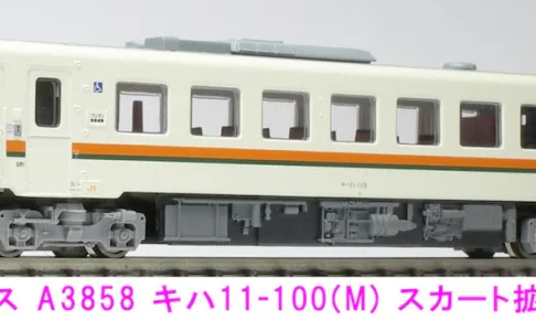 MICROACE A3858 キハ11-100(M) スカート拡大 美濃太田 2