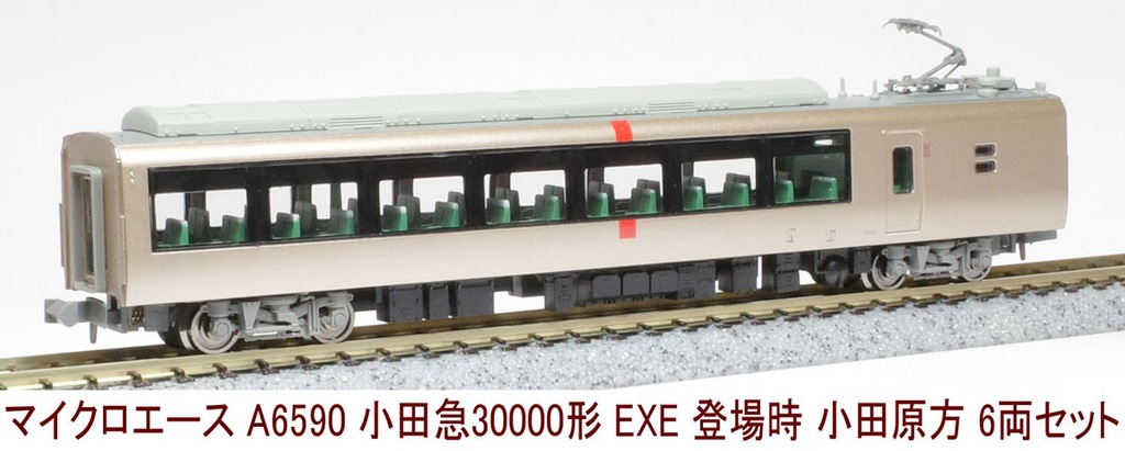 マイクロエース】小田急電鉄30000形 EXE（登場時）2024年6月発売