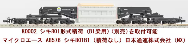 MICROACE　A8576シキ8019B1（積荷なし）日本通運株式会社（NX） N) A8576 シキ801B1（積荷なし）日本通運株式会社（NX