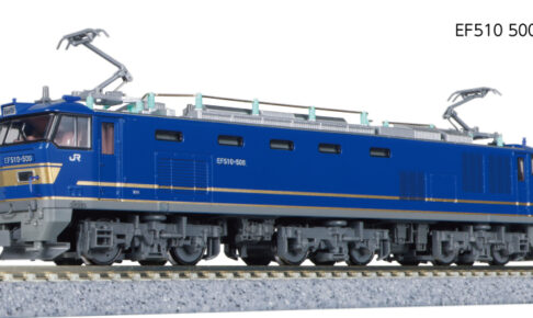 KATO カトー 3065-8 EF510 500 JR貨物色(青)